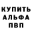 Alpha-PVP Соль dim dases