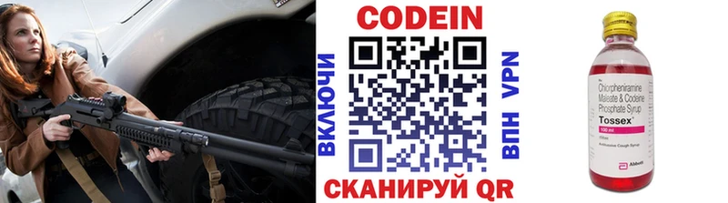 Кодеиновый сироп Lean Purple Drank  hydra онион  Химки 