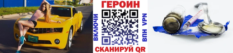 ГЕРОИН Heroin  Химки 