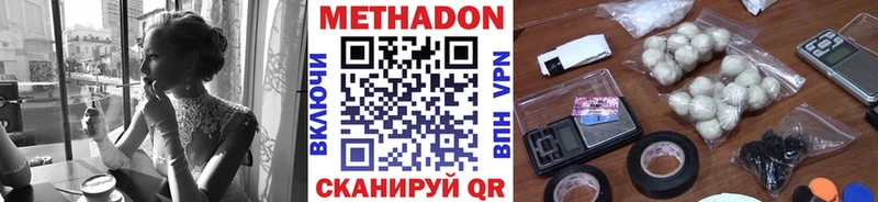 где купить наркотик  Химки  Метадон methadone 